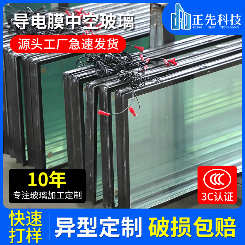 Conductive Film Glass Door, Insulated Glass, Freezer, Food Cabinet, Electric Heating Defogging, Wholesale Tempered Glass, Anti-Fog Glass
