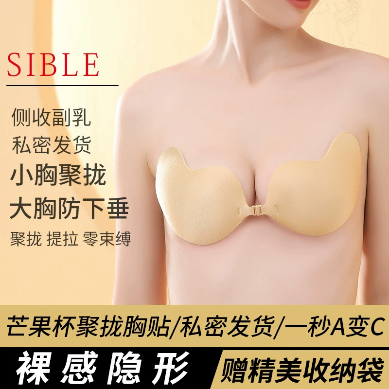Манго наклейки на грудь женское свадебное платье невидимые наклейки против ударов на грудь верхняя поддержка медведь пуш-ап нескользящий ремешок наклейки на грудь