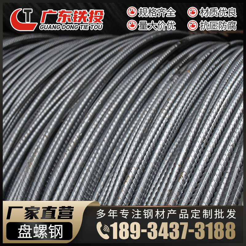 盘螺钢-(10).png