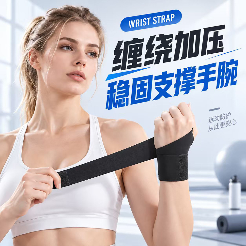 New ultra-thin elastic wrist sports men and women sprained wrist fitness basketball Pressure Adjustable