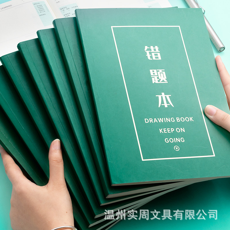 b5错题本小学生初中高中生专用错题集错题整理笔记本加厚纠错本|undefined