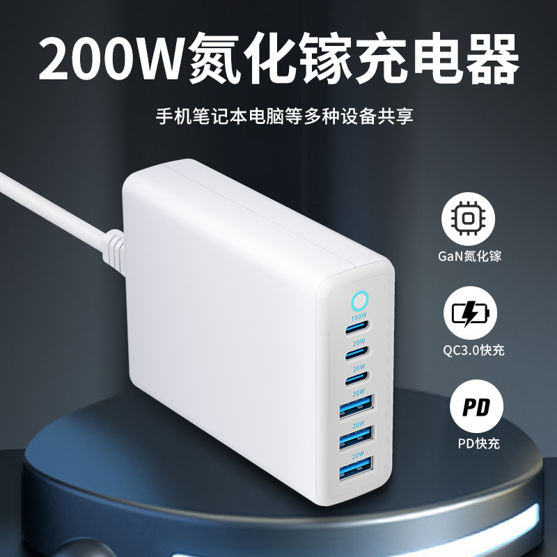 200 ワット窒化ガリウム携帯電話充電器 20V5A タブレットノートブックユニバーサルデスクトップ充電ヘッド急速充電ヘッド|undefined