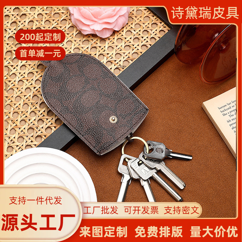 Men's and Women's Multifunctional Key Bag, Retro Leather Car Key Bag, Remote Control Storage Bag, Key Hanging Buckle, Zipper
