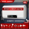 Flat barrel computer model｜40L [Self-installation] Accessories included