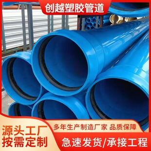 pvc�oˮ�ܴ򾮹�ˮ���{ɫ������ϩˮ�� �ӱ��S��pvc-o�{ɫˮ��