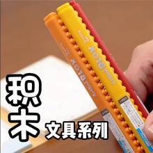 ����Artline BLOX ��Ȥ��ƴ��ϵ��ˮ�ԌW�������P����