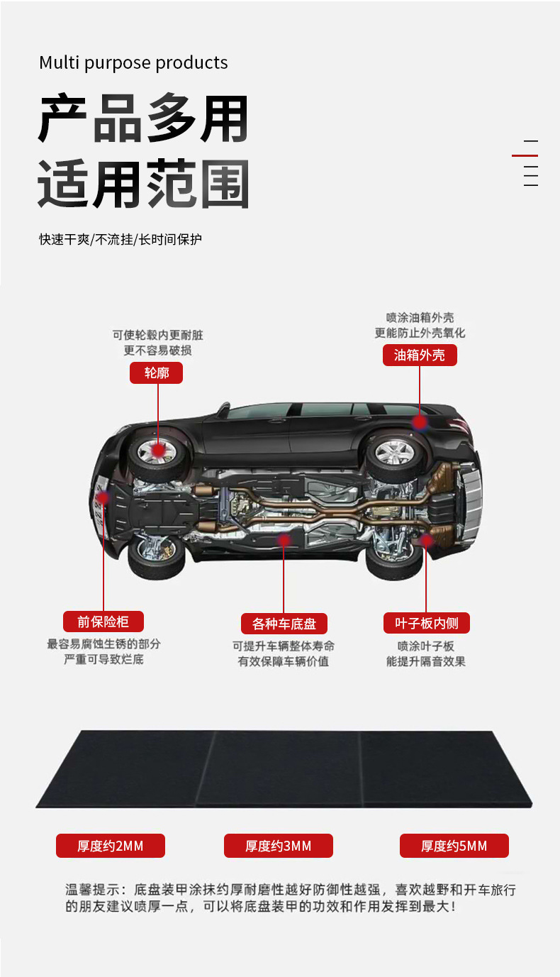 Car chassis armor self-spraying site anti-rust paint sound insulation glue armor resin side skirt side grain glue anti-corrosion