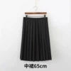 [中裙65cm]