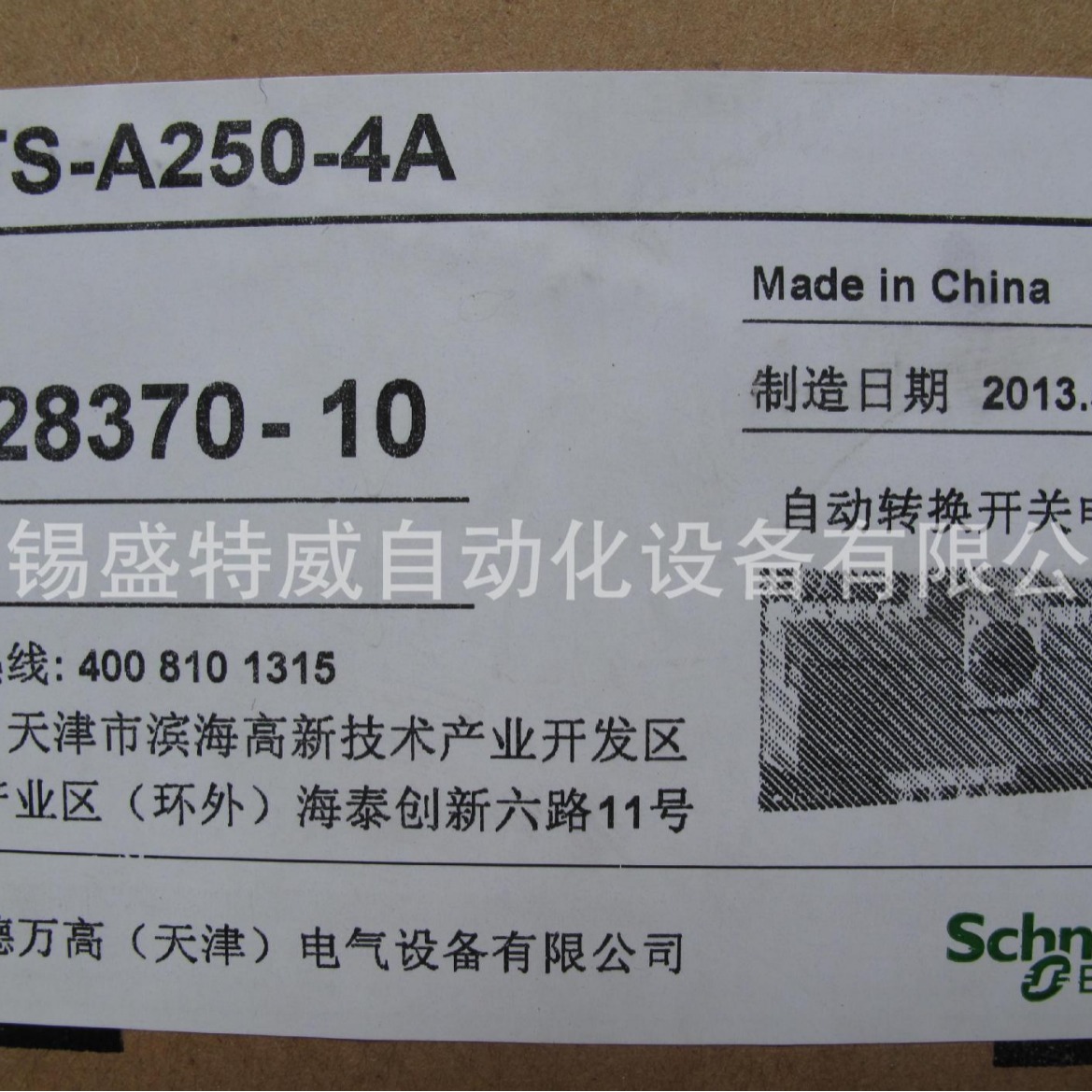 原装 WTS-A100-4A   双电源 WTS系列 天津万高双电源自动转换开关