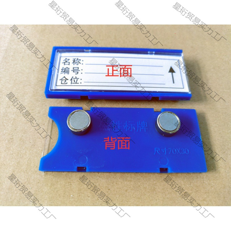 仓库货架标识牌强磁性标签牌仓位材料卡库房仓储分类标牌物料贴