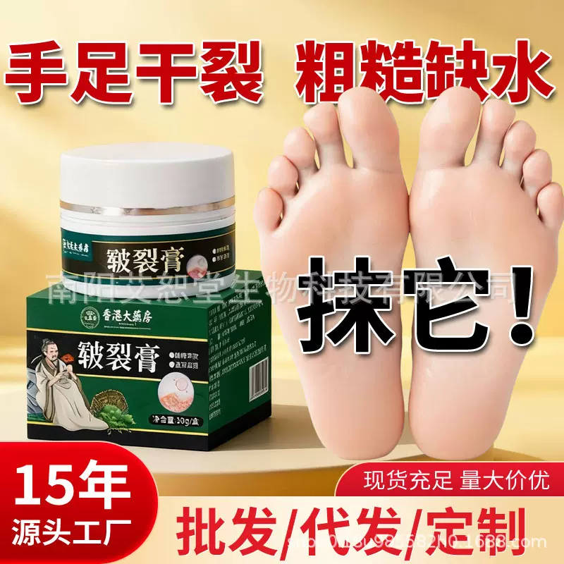 皮肤干裂口手脚干裂马油护手霜脱皮脚后跟开裂手足冬季皲裂膏保湿