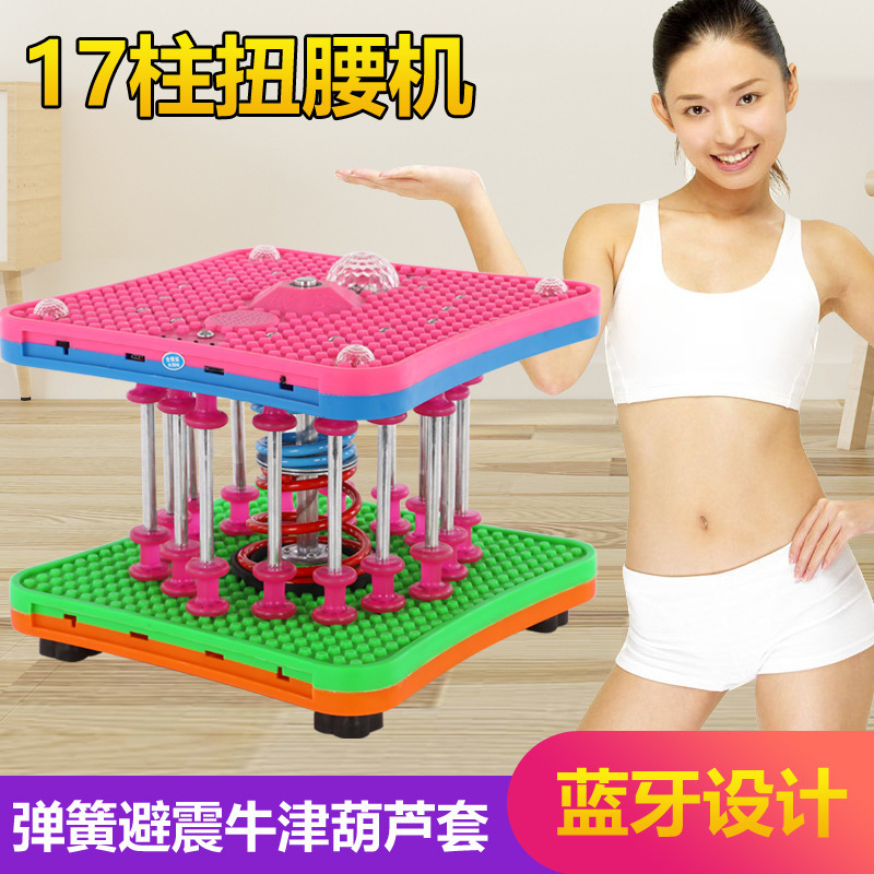 Waist Twisting Machine, Fat-Burning Machine, Lazy Exercise Machine, Home Fitness Equipment, Music Rhythm Machine, Slimming Belly and Waist Twisting Disc