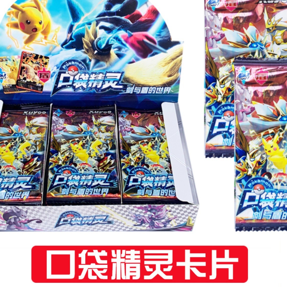 Baokemeng Card Game Pocket Pet Hand-made Blind Box Card Book Card Bag Magic Cartoon with Pikachu