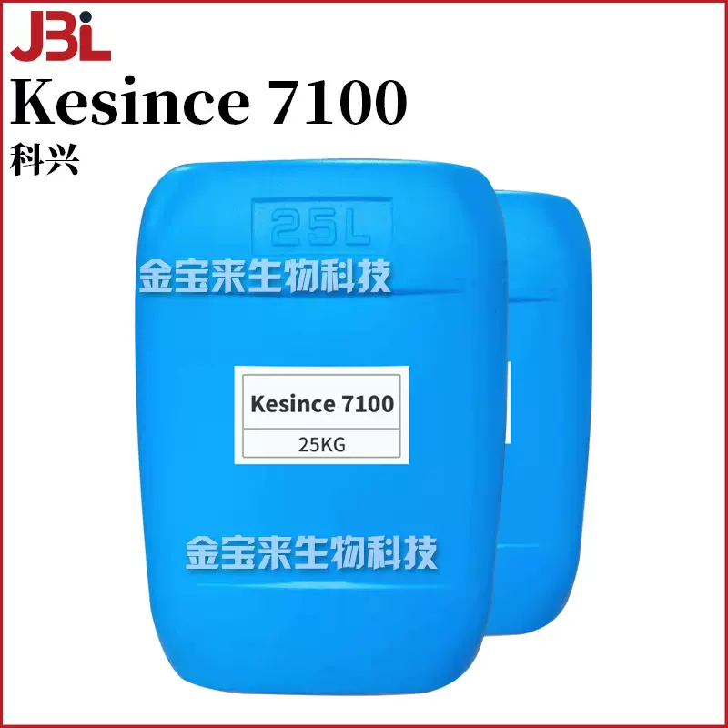 科兴 Kesince 7100 面膜发泡剂 甲基全氟异丁基醚 100g