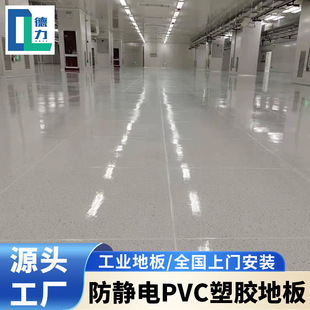 pvc防静电塑胶地板同质透心地胶洁净电子无尘车间医院手术室专用-阿里巴巴