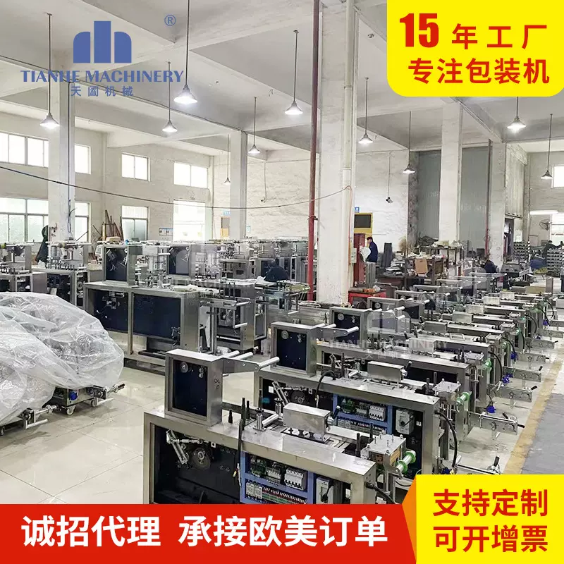 上海天阖多功能铝塑泡罩包装机全自动 眼贴胶囊药片泡罩机定制