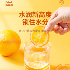 Bulk wholesale honey orange dried fruit online snack street stall supply dried fruit and nut fruits and vegetables stall dried orange fruit and vegetable snacks