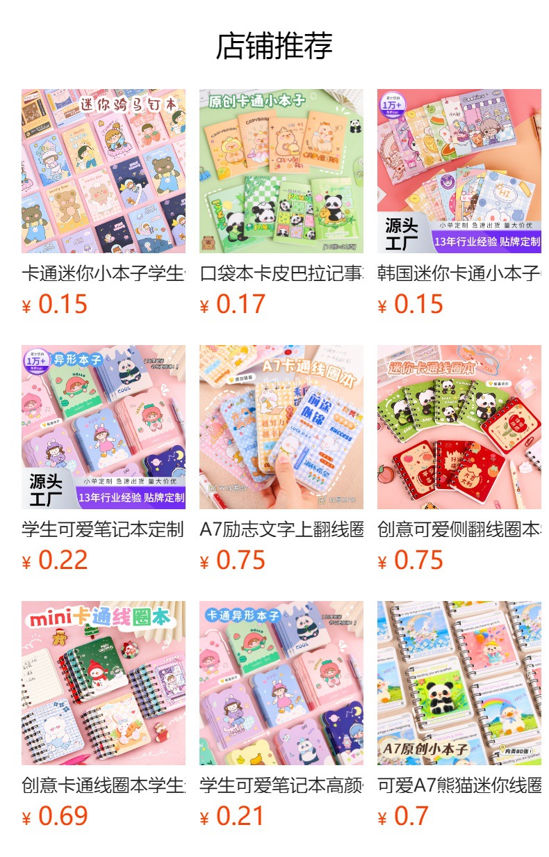 预览状态下无法点击,发布后,可点击跳转到对应的商品页面