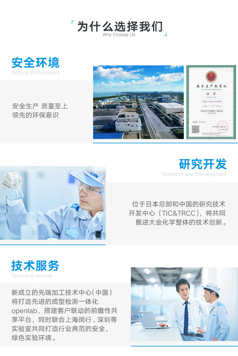 氟涂料-SS系列-详情_07