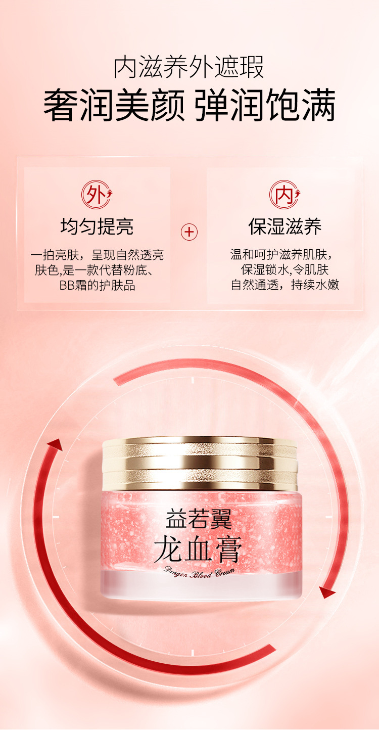 视黄醇胎盘素御龄龙血膏_03