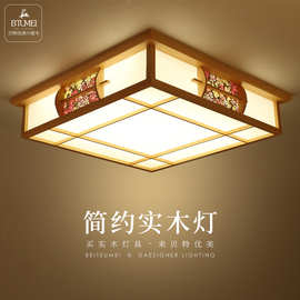 日式吸顶灯实木榻榻米灯原木色LED卧室灯和室灯温馨房间调光灯具