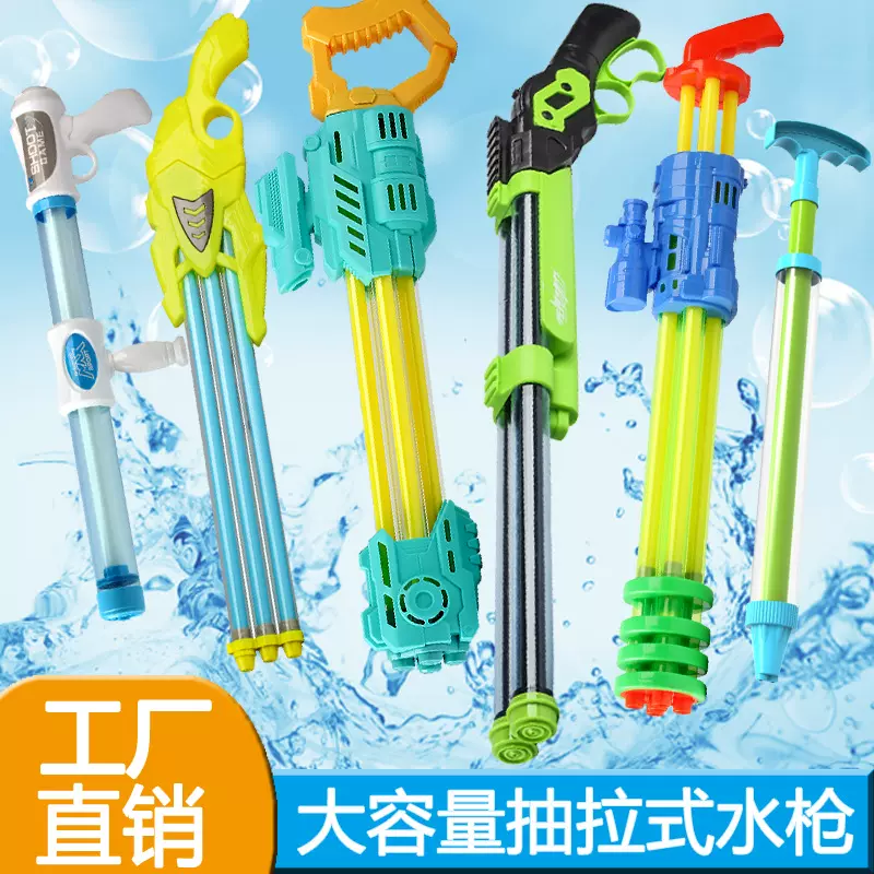 抽拉式水炮儿童玩具水枪批发漂流戏水沙滩水上乐园摆地摊批发工厂