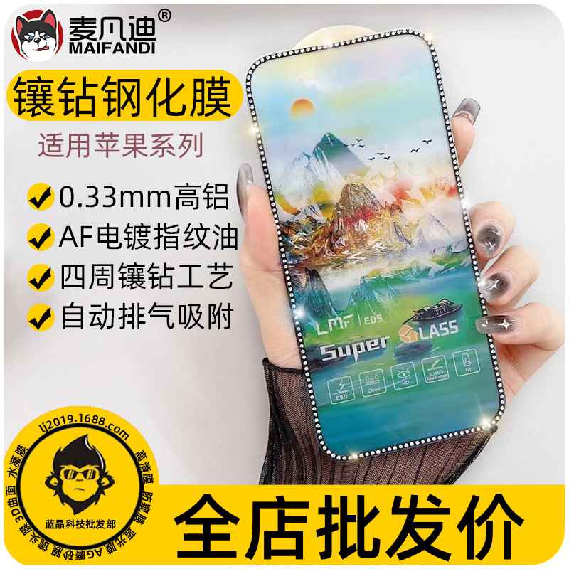 Suitable for iPhone 15 16 Tempered Glass Film Apple 13 12 17 14Pro Max Diamond-Encrusted High-Definition Diamond Film