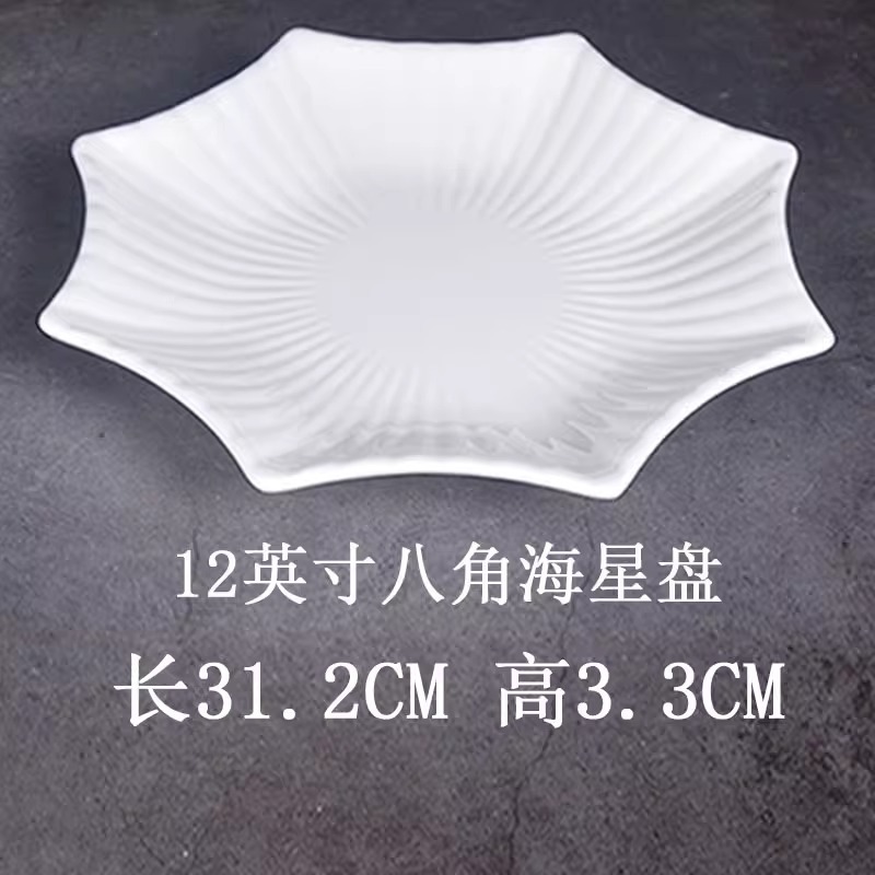 12inch 팔각형 불가사리 디스크