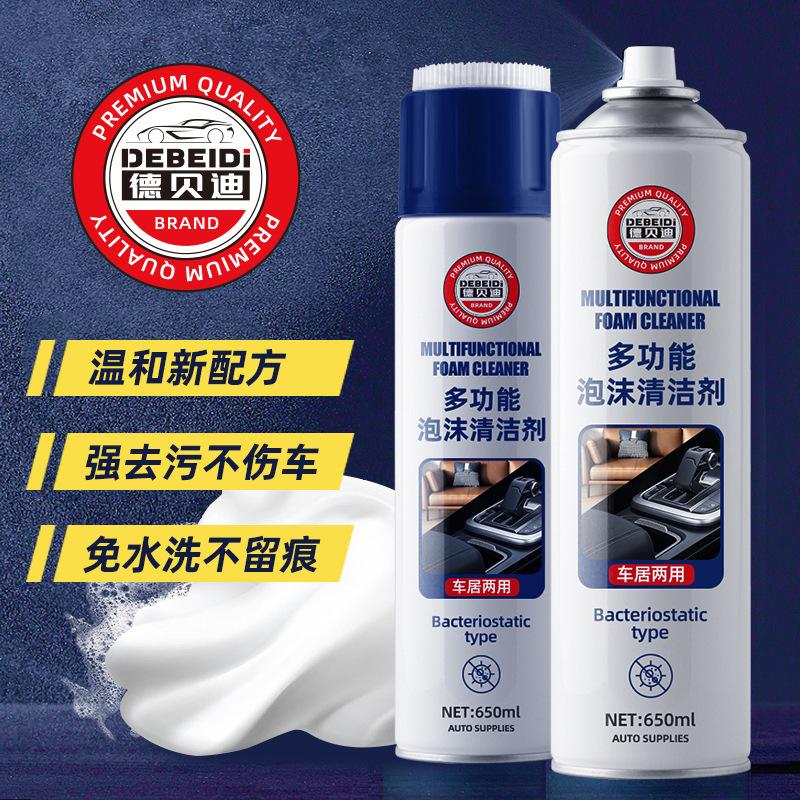 Debedi interior multifunctional universal foam cleaner powerful decontamination car cleaner beauty care supplies