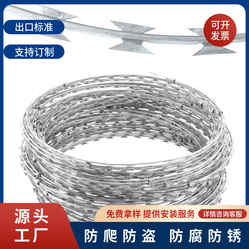 刀片刺绳不锈钢滚笼防盗防爬刺网双螺旋防爬铁丝网学校围墙防爬网