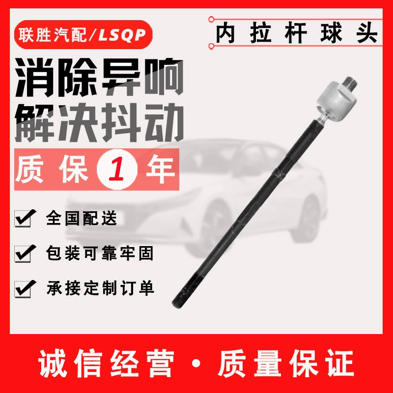 Для i10 II 2013-2019 Внутренний стержень с внутренней шаровой головкой Направленная головка шаровой машины 56540-B4000