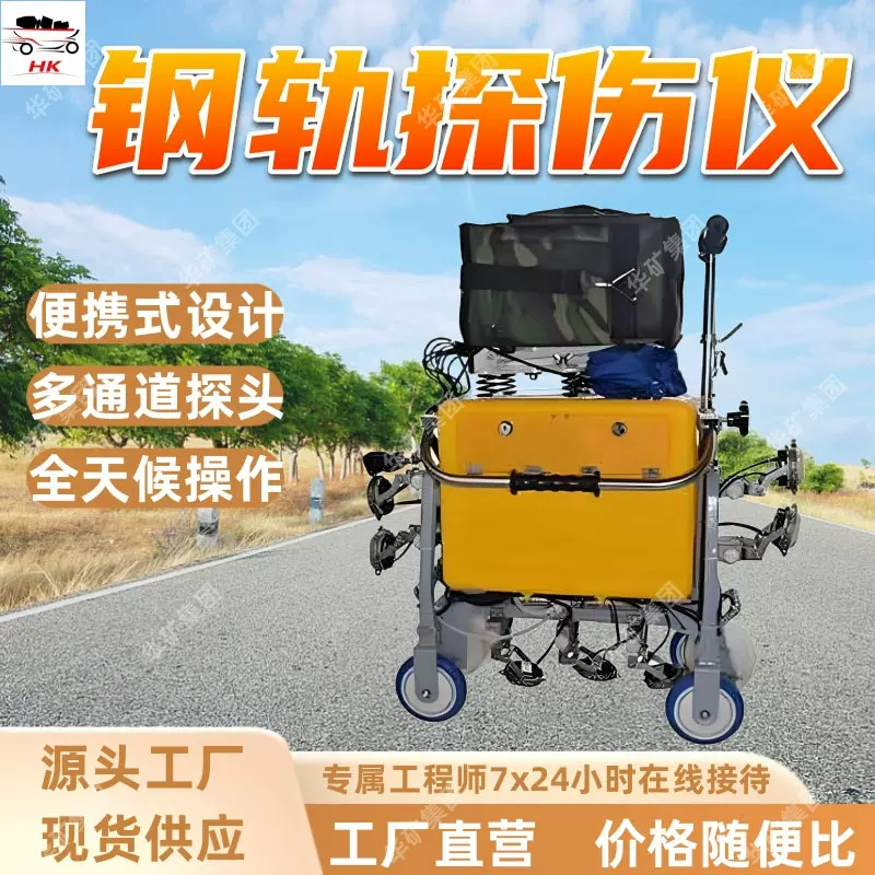 GCT-8C型钢轨超声波探伤仪 多通道探头 耐腐蚀钢轨超声波探伤仪