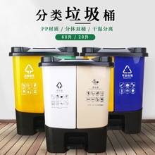 分類拼接垃圾桶家用干濕戶外環衛20L腳踏式塑料垃圾桶廠家批發