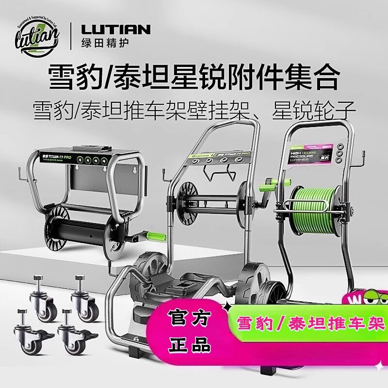 Greenfield Car Wash Machine Vacuum Cleaner Accessories Water Inlet Pre-Filter Stool Cart Frame Roller Hose Reel Mobile Car Use