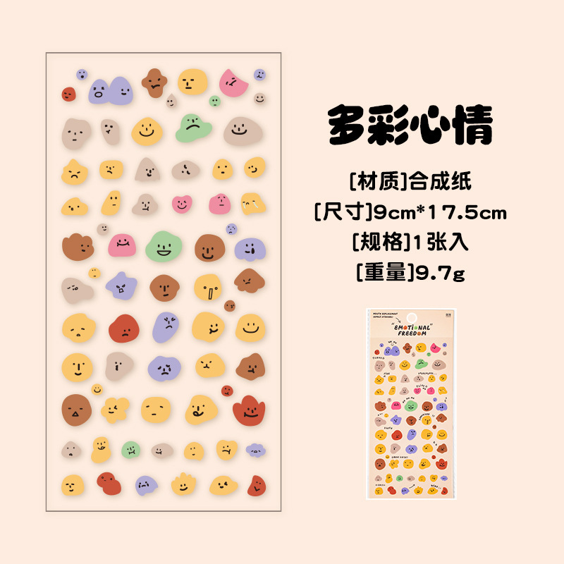 语闲嘴替表情包贴纸 情绪自由可爱软萌趣味图案手帐DIY装饰素材贴|undefined