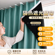 全遮光窗帘春亚纺复合外贸黑膜窗帘学生床帘一件代发coupongShope