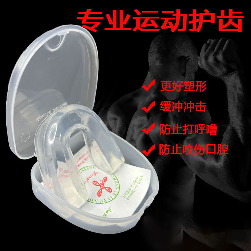 Children's taekwondo braces basketball fitness fight braces teeth protector teeth protector teeth protector chewable anti-molar teeth protector