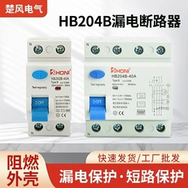 漏电断路器;微型断路器;配电箱