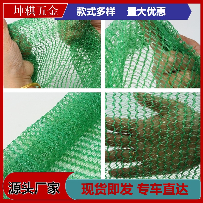 建筑工地临时盖土网现货批发绿色防尘盖土网两针四针环保生态网