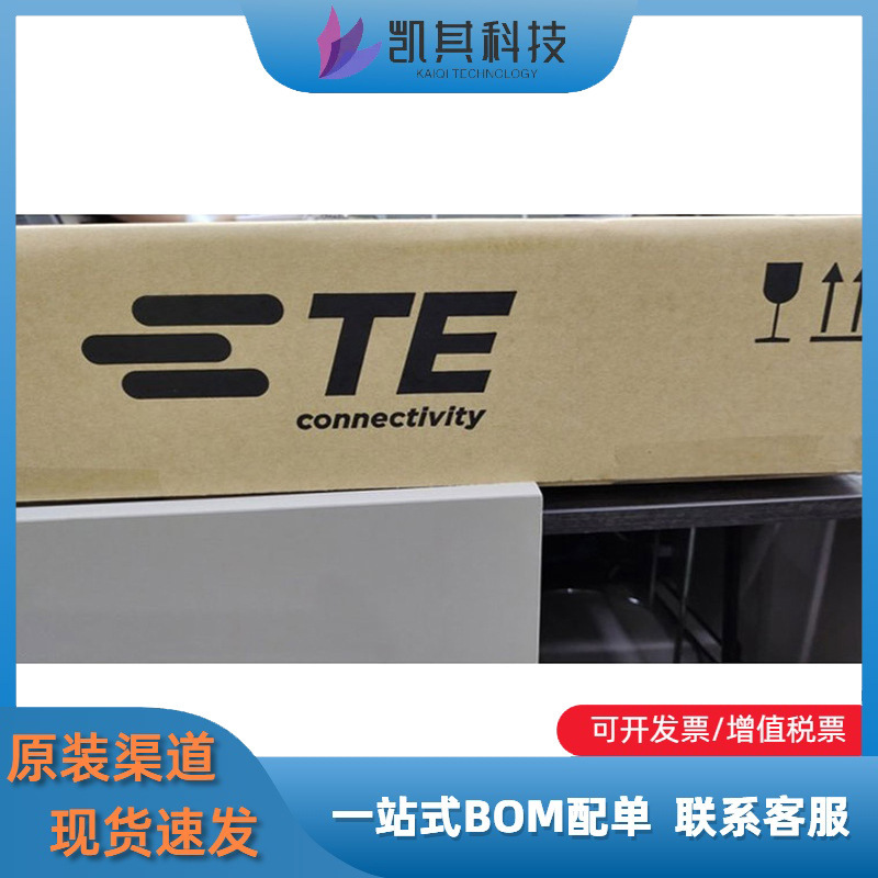 1326028-1 TE泰科 连接器 全新原装正品现货 电子元器件配单
