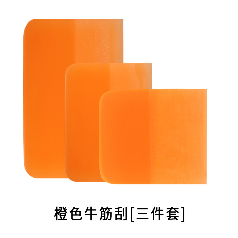 汽车贴膜工具隐形车衣刮板专用施工工具透明膜牛筋刮水板排水软刮|undefined