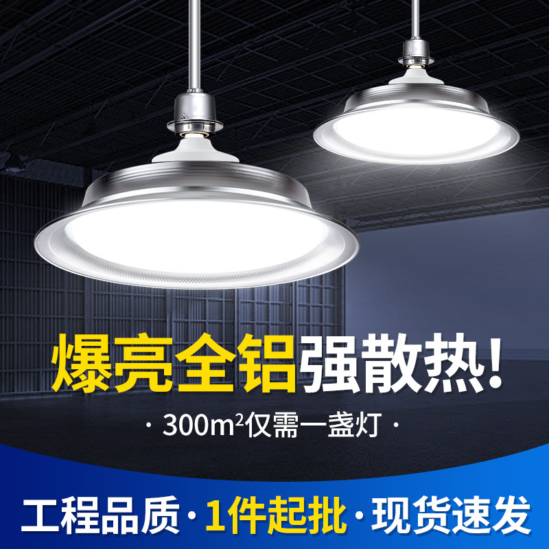 三防led工矿灯 工厂车间照明厂房灯大功率超亮150w天棚仓库灯批发