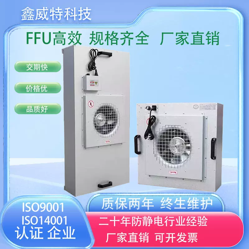 批发高效过滤器无尘室用H13H14无隔板液槽大风量车间空气过滤器