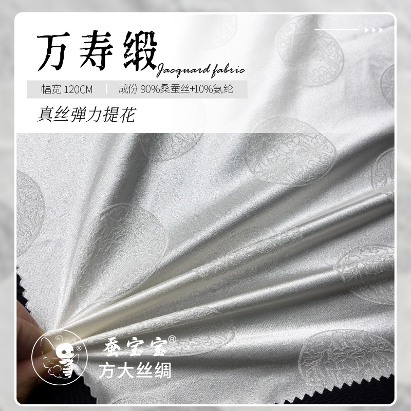 19 mm 120 puerta ancho 90% seda de morera 10% spandex seda elástica satin tela jacquard FD6254