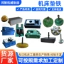 三层两层数控调整垫铁