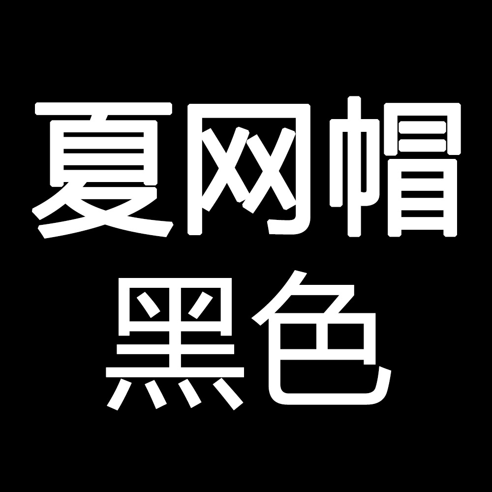 검은색