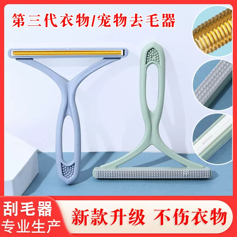 升级款静电刮毛器 三合一地毯宠物去毛器手动不伤衣物除毛器工具