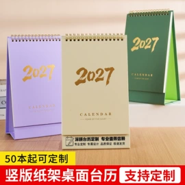 台历/日历;笔记本记事本;文件夹