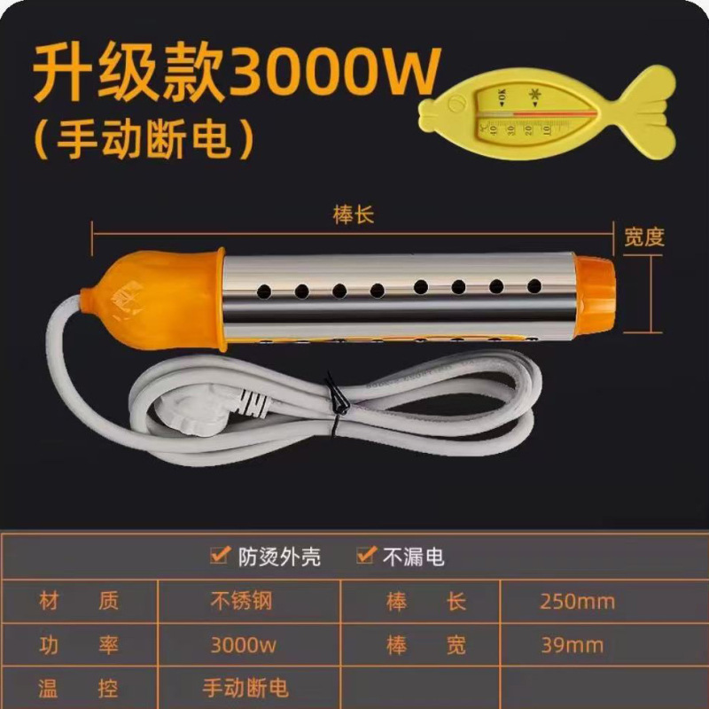 家庭用の熱いお風呂の加熱棒は自動的に電熱管が切れます。|undefined