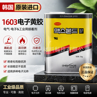 MAXBOND�n���|��1603 HFR-HS(H)��ȼUL����S�zԪ�����̶�3KG�S�z